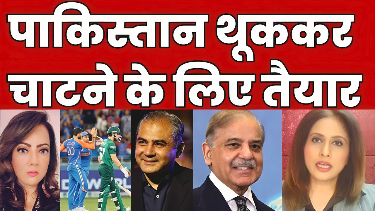 Arzoo Kazmi | Alia Shah Reacts by Pakistan will play match with India ?