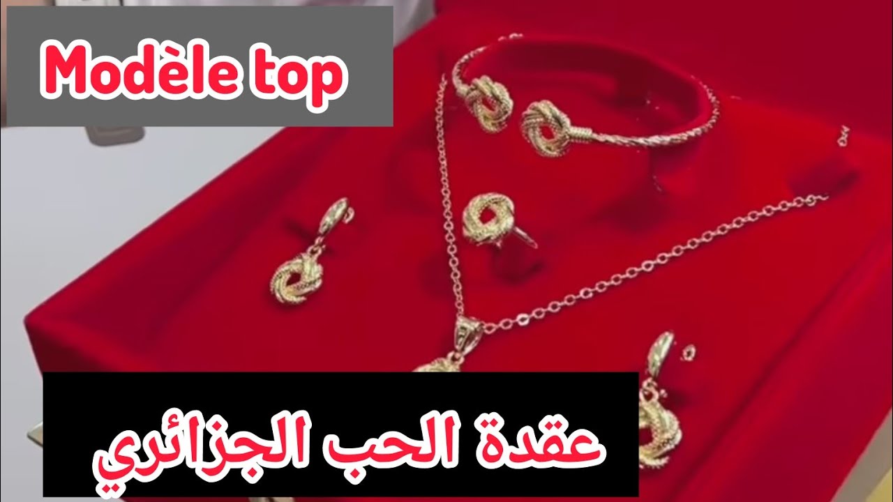 modél copie de l'or plaquage 18k garantie 📍centre commercial icosium El-biar  🚛 Livraison 58 wilaya