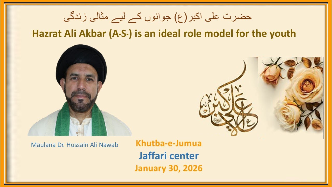 Jumu'ah Khutbah | Jaffari Center of Atlanta