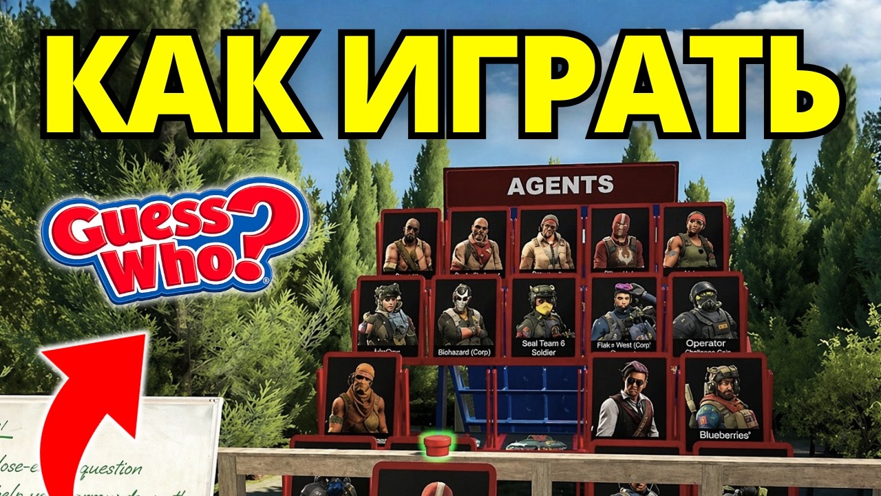 Как Скачать И Играть В Карту Guess Who В CS2 (Полное Руководство)