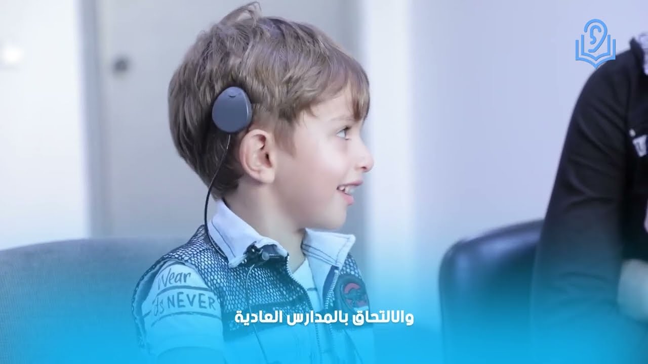 معلومات عامة عن زراعة قوقعة الأذن: استعادة السمع وتغيير الحياة