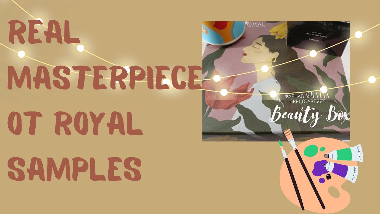 Royal Samples и журнал Grazia. Beauty box