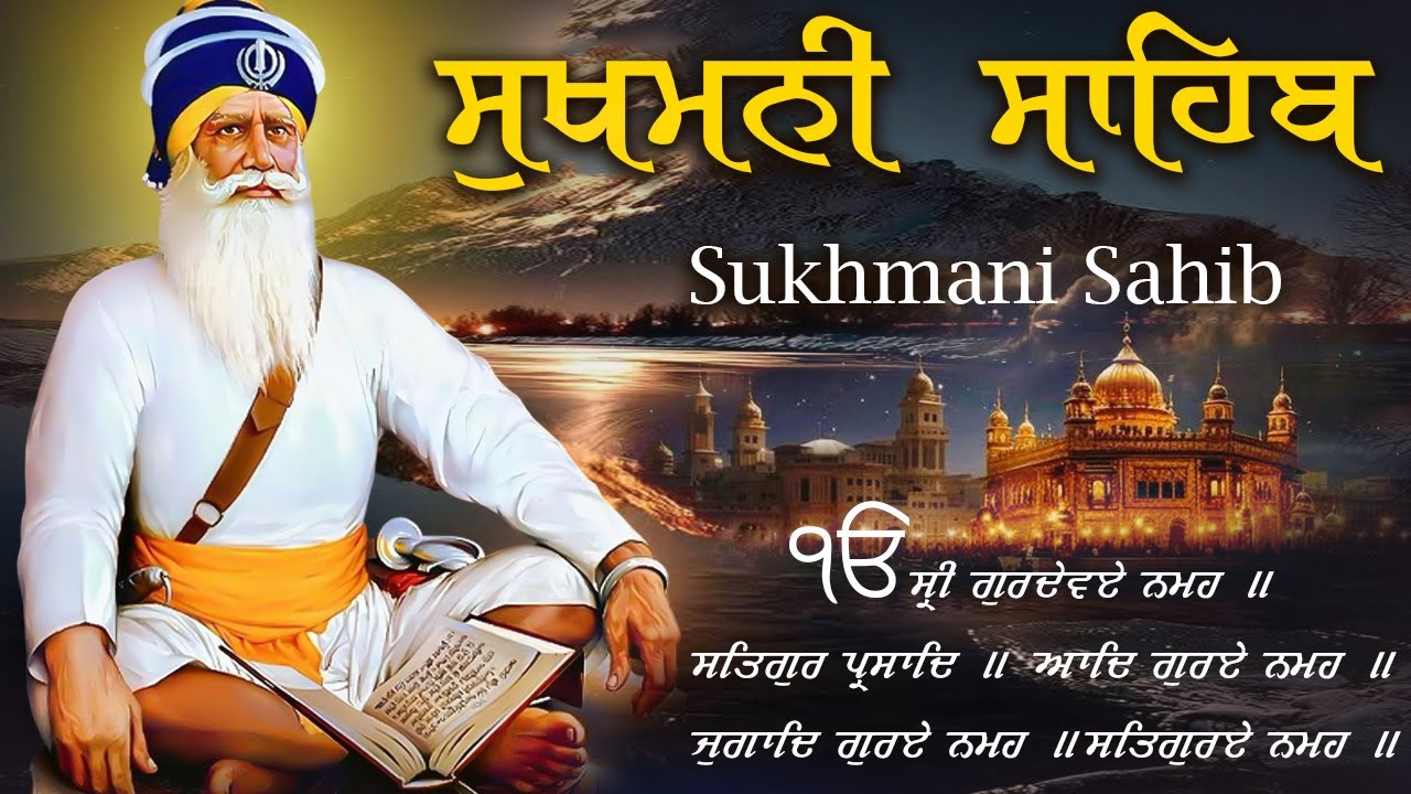 29.01.2026 Sukhmani Sahib - ਸੁਖਮਨੀ ਸਾਹਿਬ ਪਾਠ | Sukhmami Sahib Da Path | Satnam Waheguru Ji