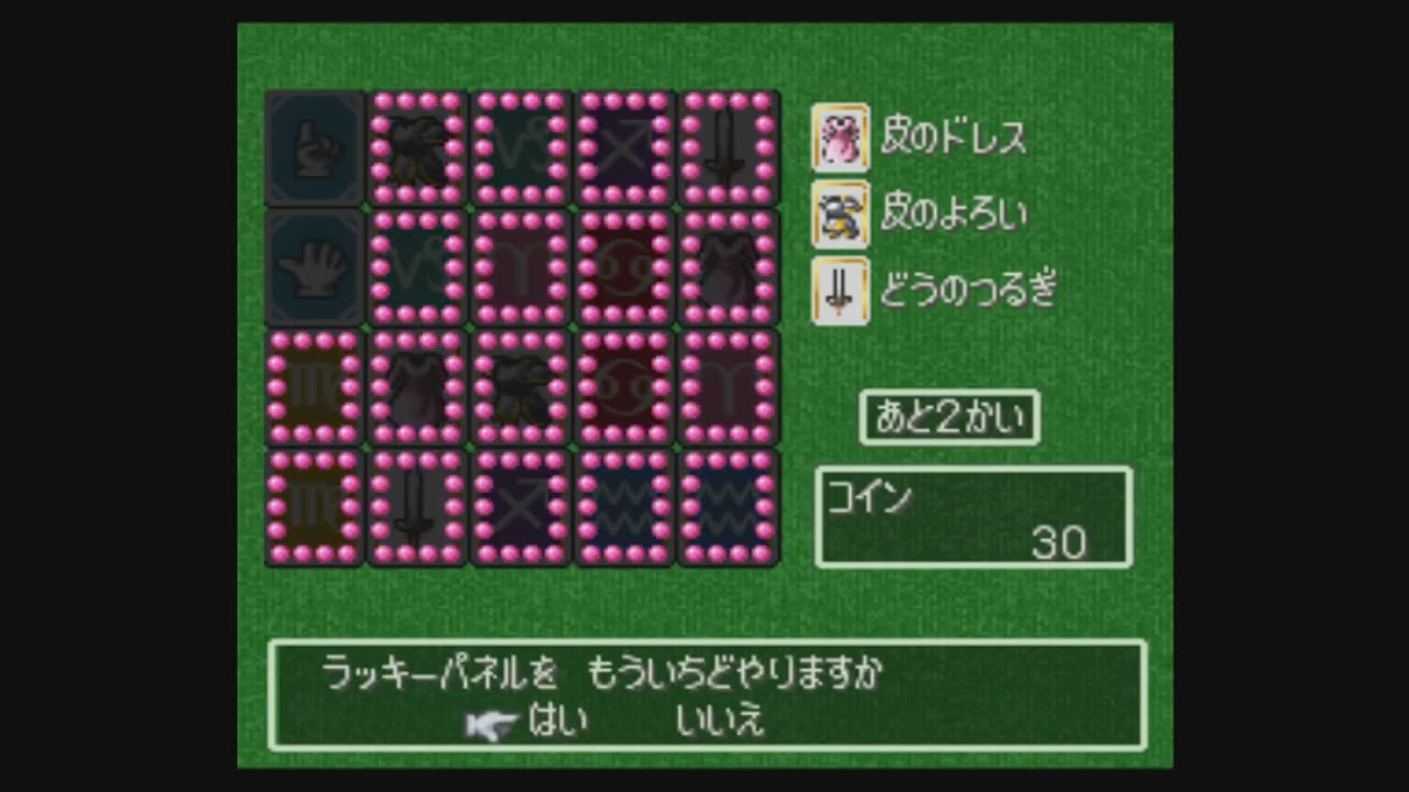 ドラゴンクエストⅦ　エデンの戦士たち　３４