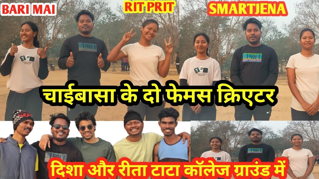 चाईबासा के ♥️दो फेमस क्रिएटर से मिले  #chaibasa best places to visit#chaibasa second hand camera