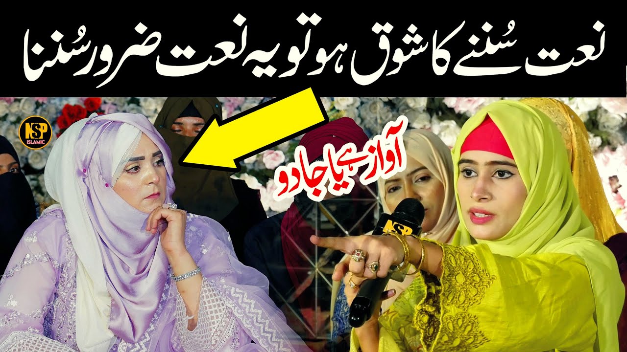 Main vi Umre te jawan Allah kare | Ayesha Hanif | Tere Shehar Madine Aawan | Naat | Nsp Islamic