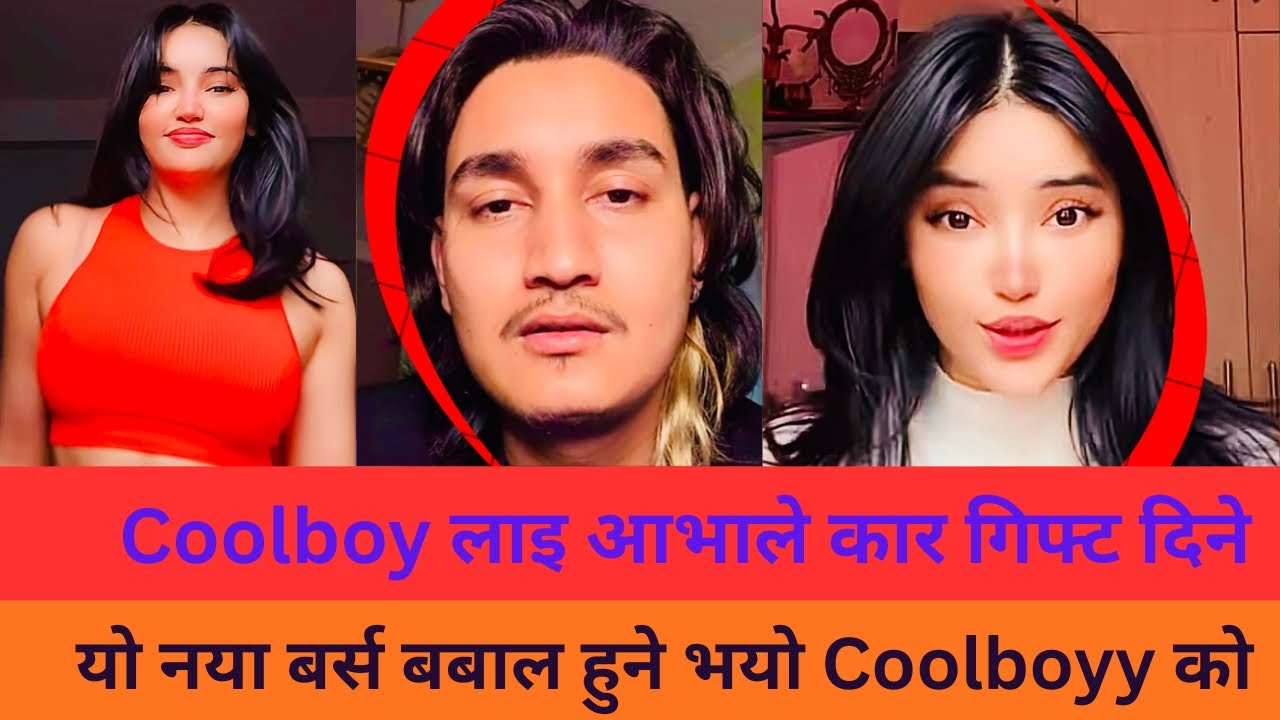 Coolboyy लाइ आभाले नया बर्समा कार गिफ्ट😎|| Coolboyy with Aavva new live conversation video||