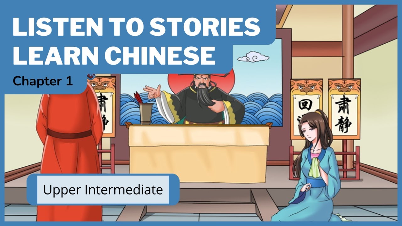 Chapter 1 &mdash; Chen Shimei (Chinese Reading and Listening Practice)