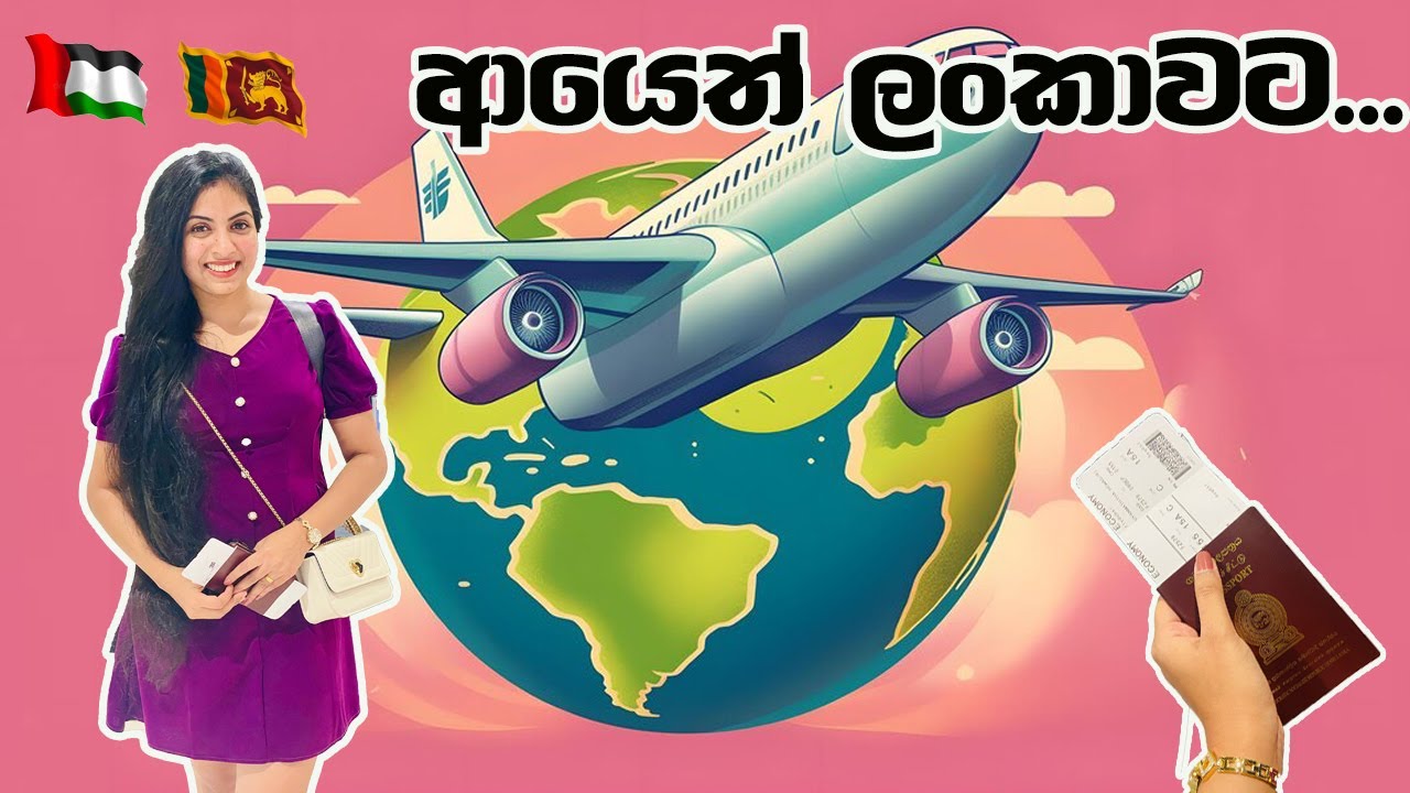 Back To Sri Lanka 🇱🇰 | එයාව දාලා ගියා 👋🥹| Dubai Airport එක මොන වගේද ✈| Hasa with Wife