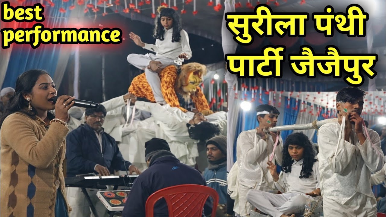 सुरीला पंथी पार्टी जैजैपुर | ग्राम परसाडीह में धमाकेदार पंथी नृत्य | पुरस्कार विजेता टीम 🏆