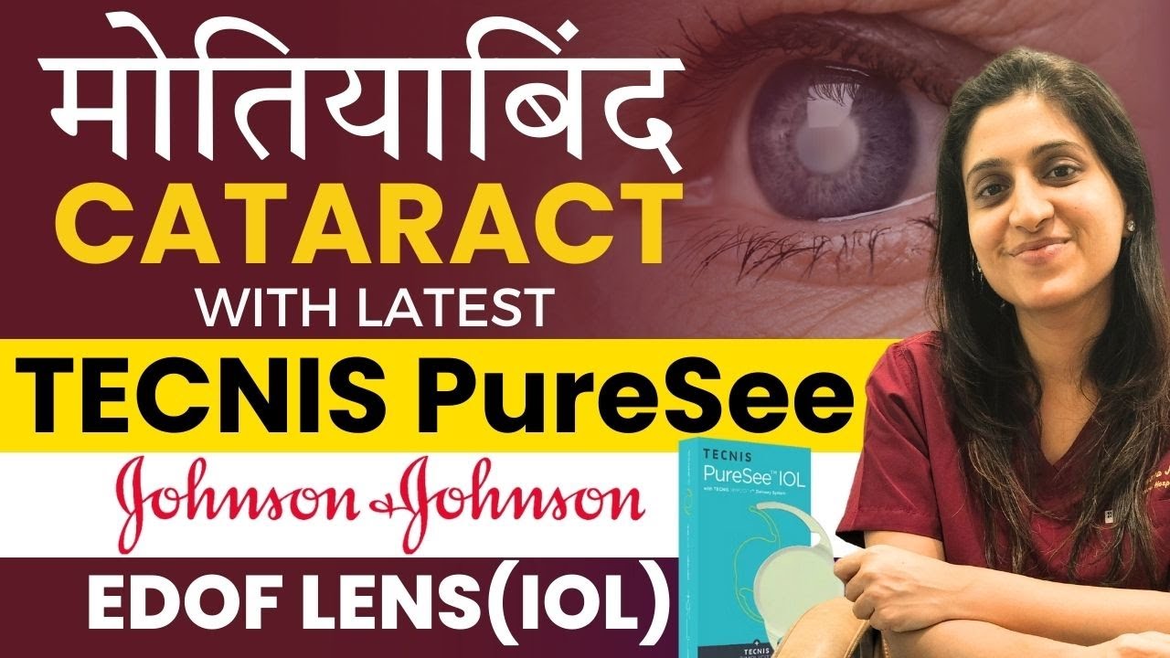 Latest Cataract(मोतियाबिंद) Lens Technis PureSee I Advanced Cataract Surgery Lens