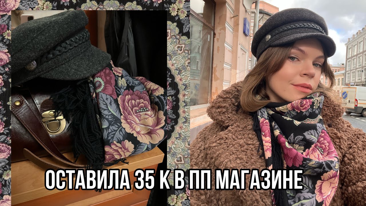 Шалемания. Моя честная история