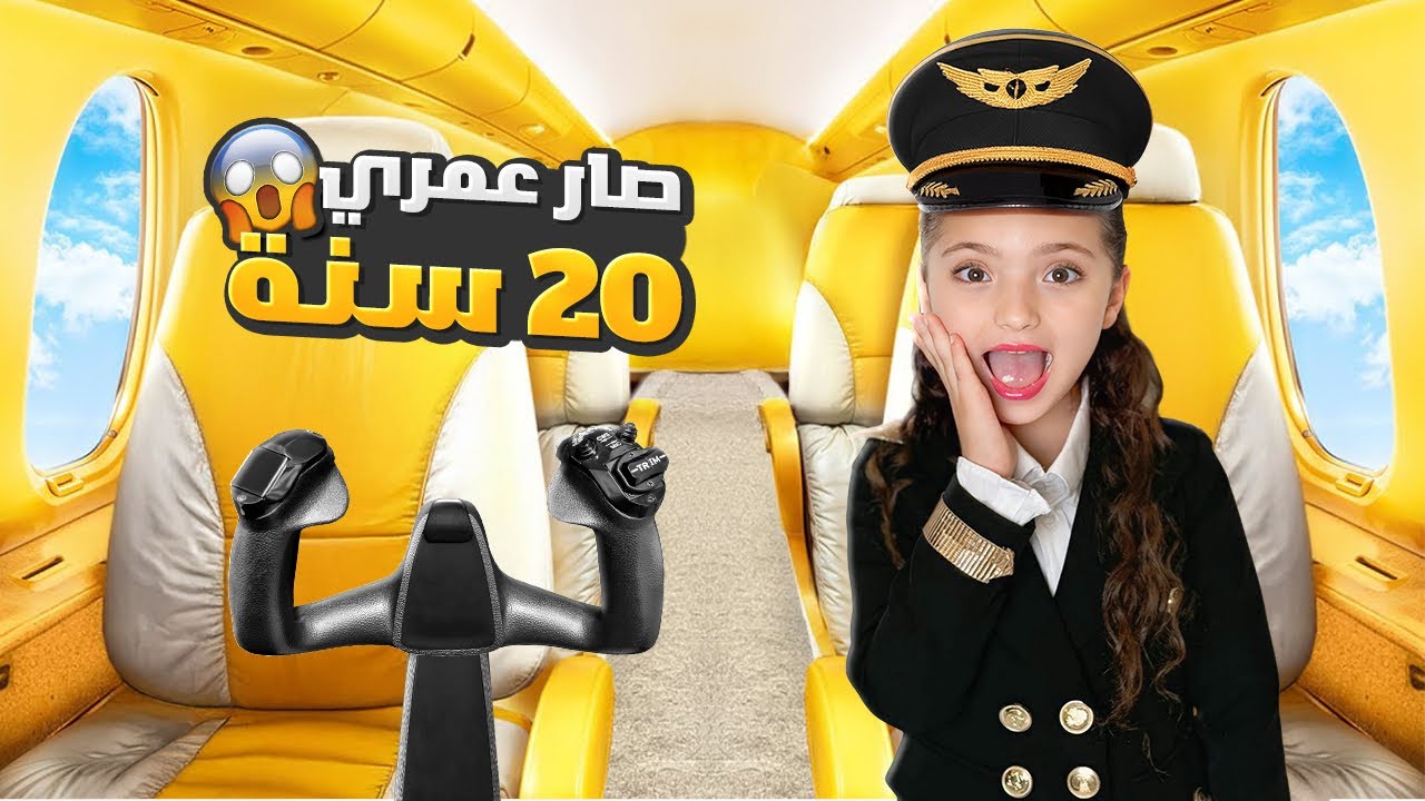 نايا صار عمرها ٢٠ سنة يوم كامل | حققت حلمها !!