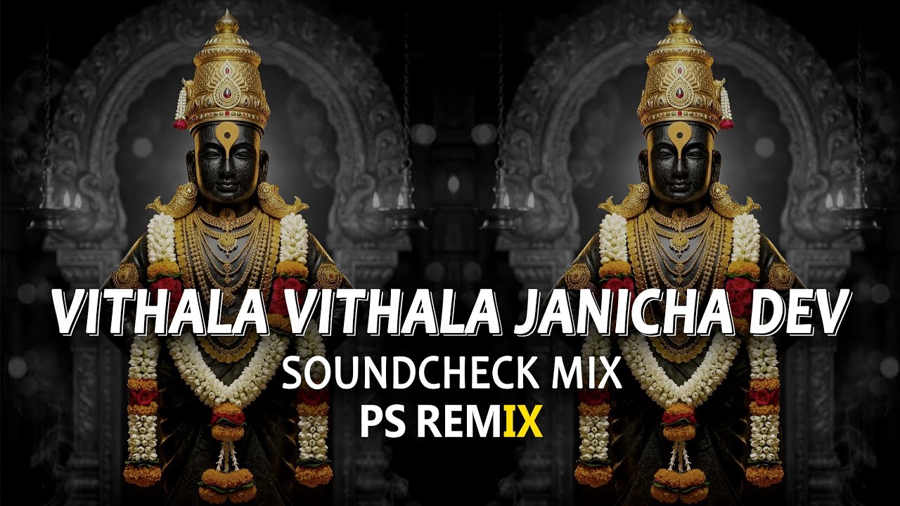 Vithala Vithala Jalicha Dev High Gain | Soundcheck Mix 🔥|  Ashadi Ekadashi Special - PS REMIX