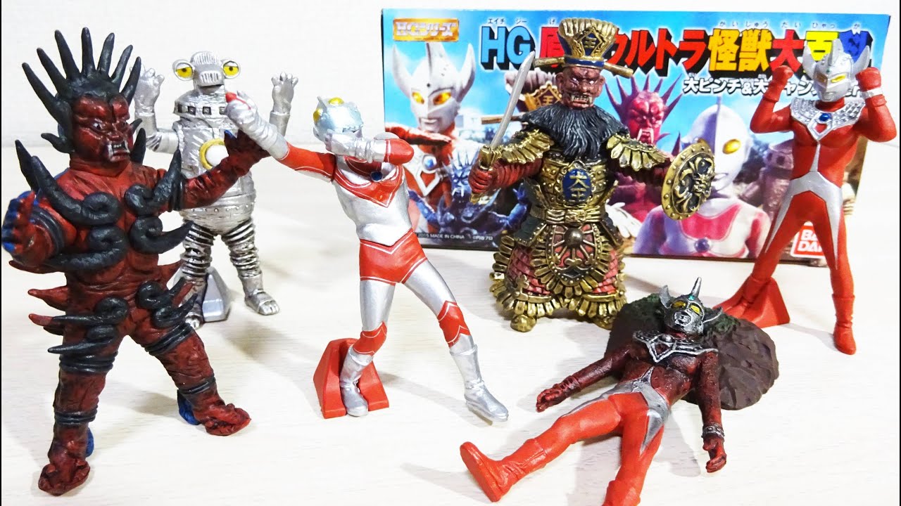 HG原色ウルトラ怪獣大百科 大ピンチ＆大チャンスver（HGシリーズ）