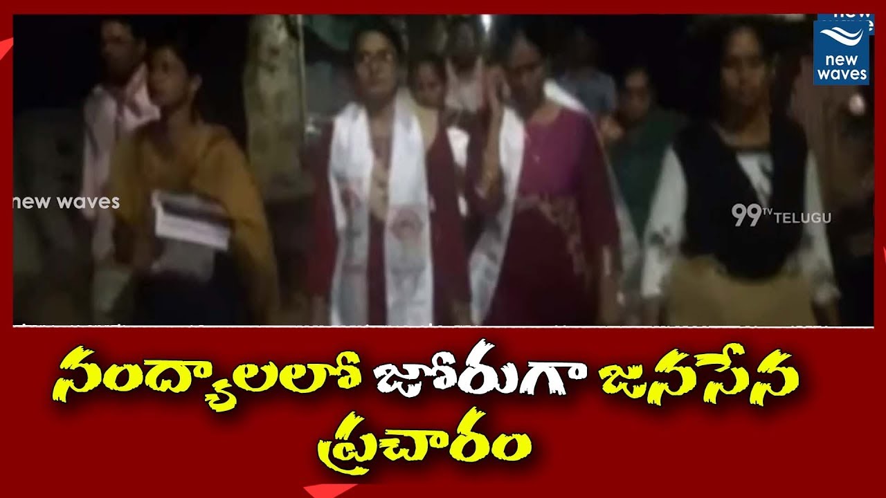 Nandyal JSP MLA Candidate Sridhar Reddy Wife Election Campaign | New Waves