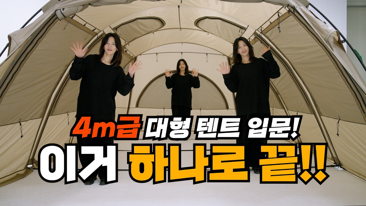4M 폭이 선사하는 여유로운 공간, FIELD 640 | 2026 코베아 인사이더스 리뷰