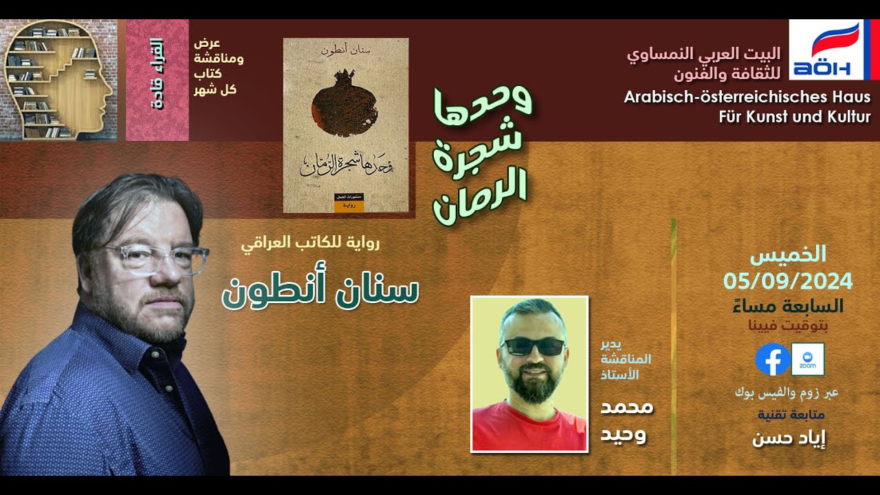كتاب الشهر 