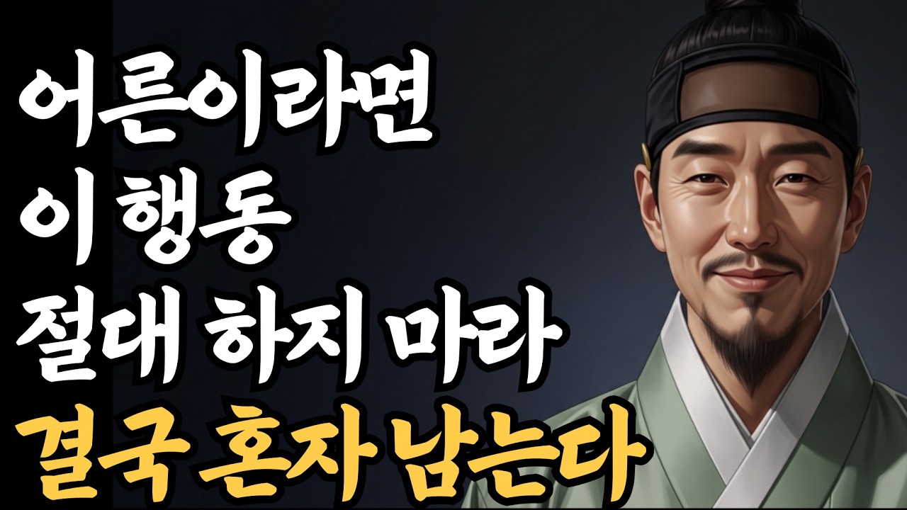왜 어떤 사람은 어디서나 대접받을까 ㅣ 태도가 품격을 만드는 결정적 차이