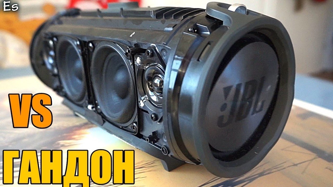 JBL Xtreme VS ПРЕЗЕРВАТИВ l УЛИЧНЫЙ РЕЖИМ