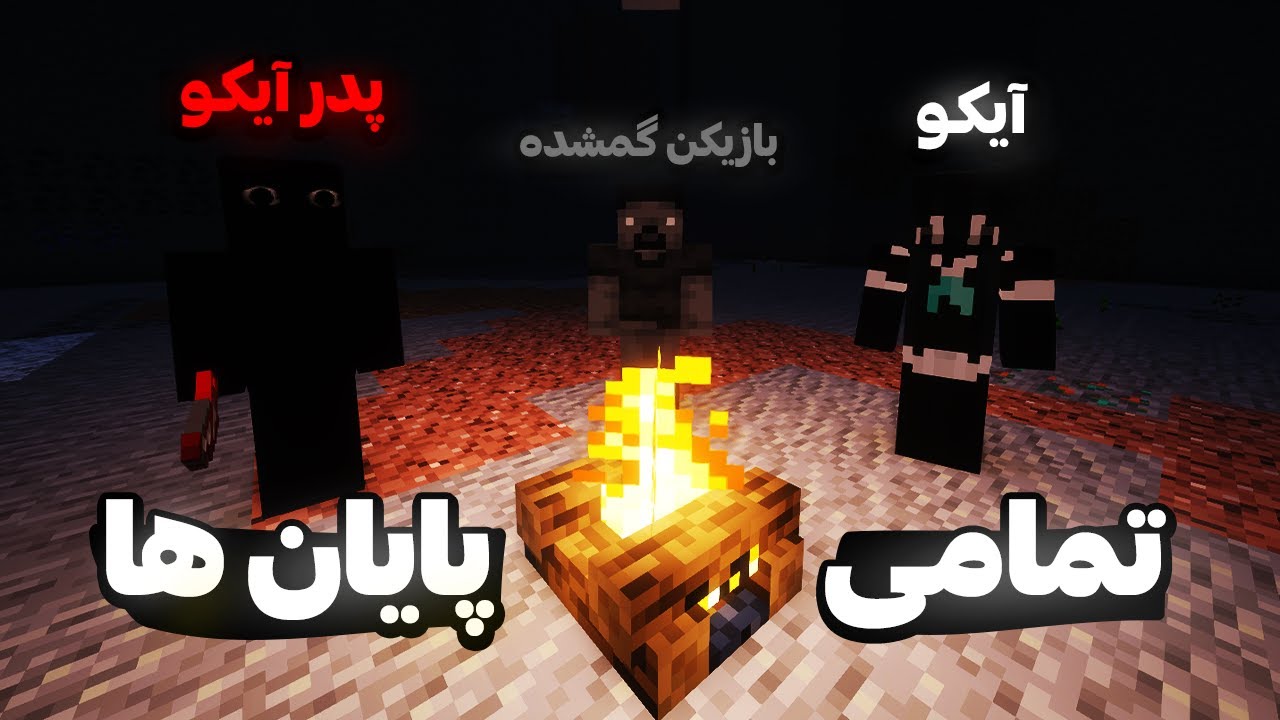 من تمامی پایان های مخفی مود inside the system رو کشف کردم!💀