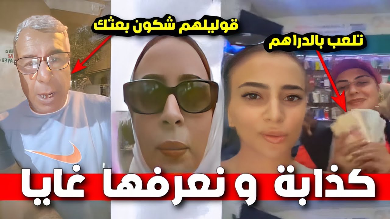 تونسي يفضح دنيا ڨاني التى كذبت على مصالح الامن الجزائري