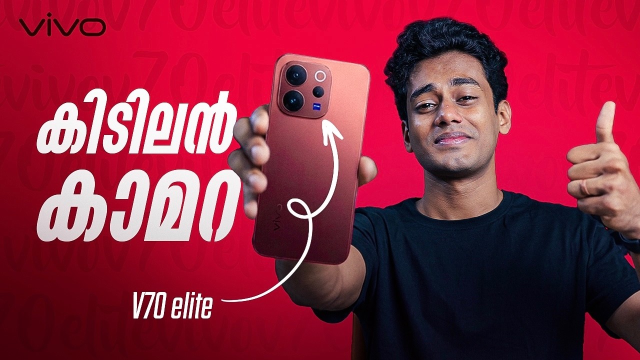 Vivo V70 Elite Malayalam review | Best Camera under 50k | കാമറ കിംഗ് ?