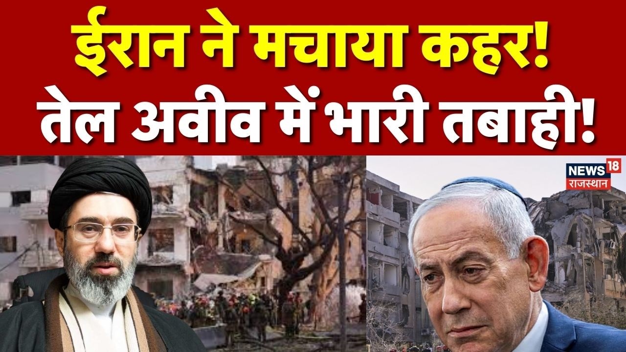 Iran Israel Conflict : ईरान-इज़राइल संघर्ष: तेल अवीव में मिसाइलों का कहर, रात में सायरन बजते ही दहशत