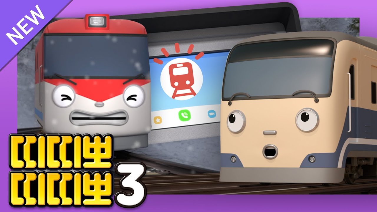 띠띠뽀 3기 풀버전 공개🚄 l 21화 띠띠뽀의 특별한 친구 l 무전으로 친구가 된 띠띠뽀와 워키