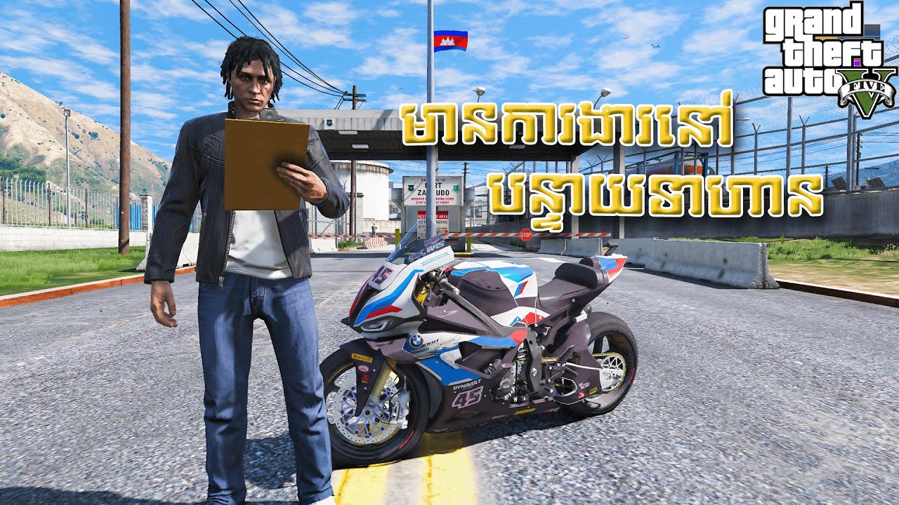 ទៅធ្វើការនៅបន្ទាយទាហាន -​ GTA 5 Job mod | EP03