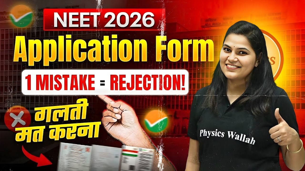 NEET 2026 Application Form is finally out step-by-ste fill NEET 2026 form correctly by  SSP CLASSES 