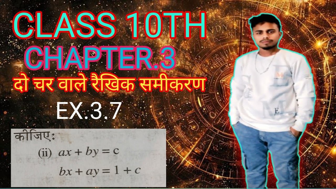 CLASS 10TH NCERT MATH CHAPTER 3 EXERCISE 3.7 QUESTION NO.7 VII SOLUTION 