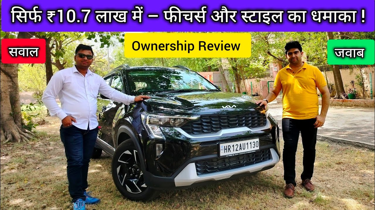 Sonet Htk Optional 2024 Ownership Review | Kia Sonet 2024 Htk Optional Customer Review | ₹ 10.70 L |