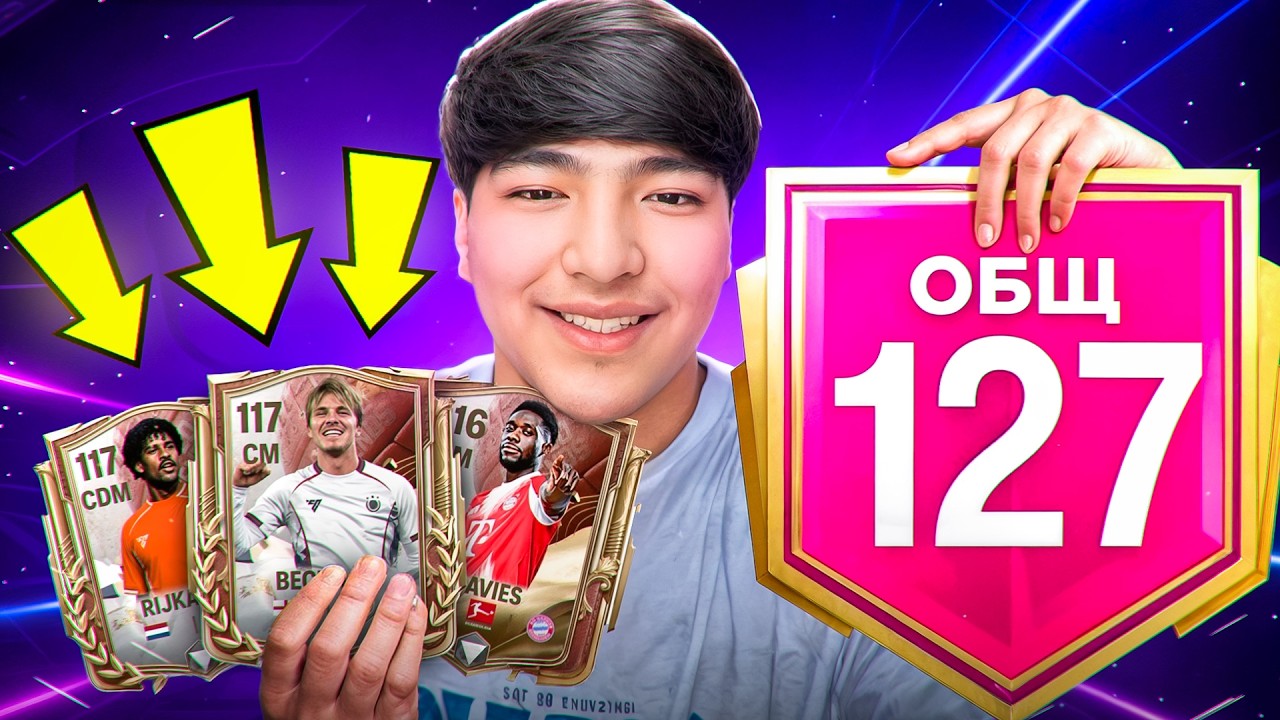 OPEN PACK | obunachimga bu akkaunt padarka #madlengg