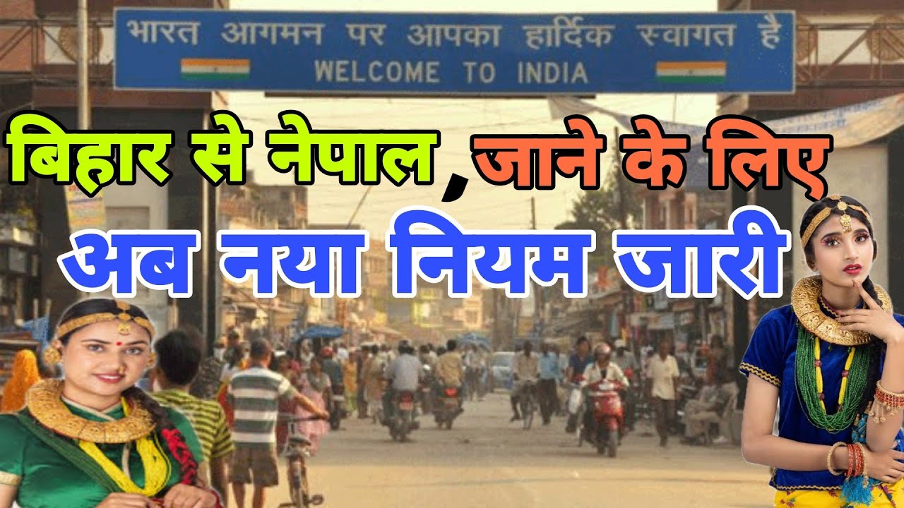 Nepal Bhansar New Rate In Nepal || Nepal Bhansar Rate ||  Nepal Border Entry Documents||