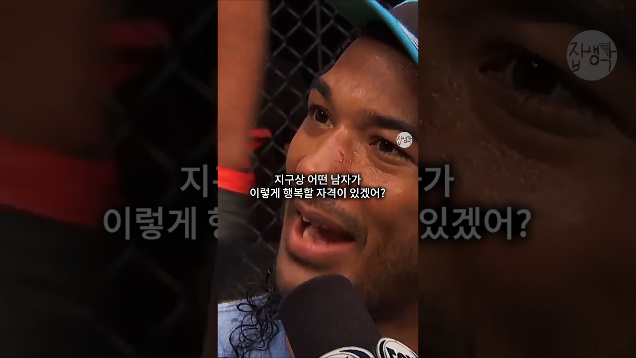한국계 벤 헨더슨, 챔피언 방어전 후 프로포즈... 낭만 치사량 !!!!!!!