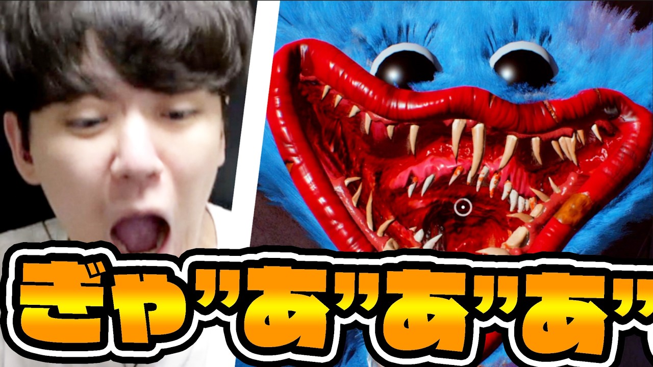 超ビビり男による『Poppy Playtime5』 #1