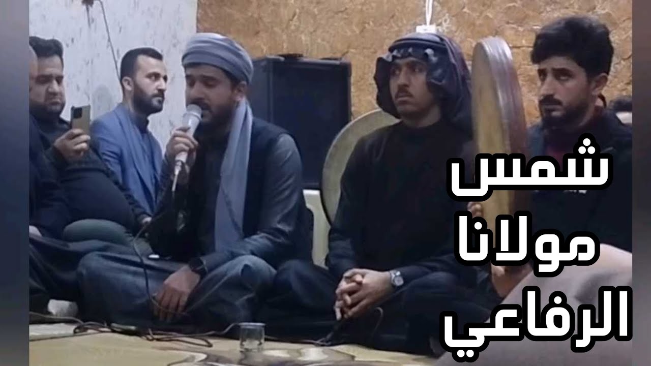 مدد يا نبي | شمس مولانا الرفاعي | علي حازم الرشيدي 