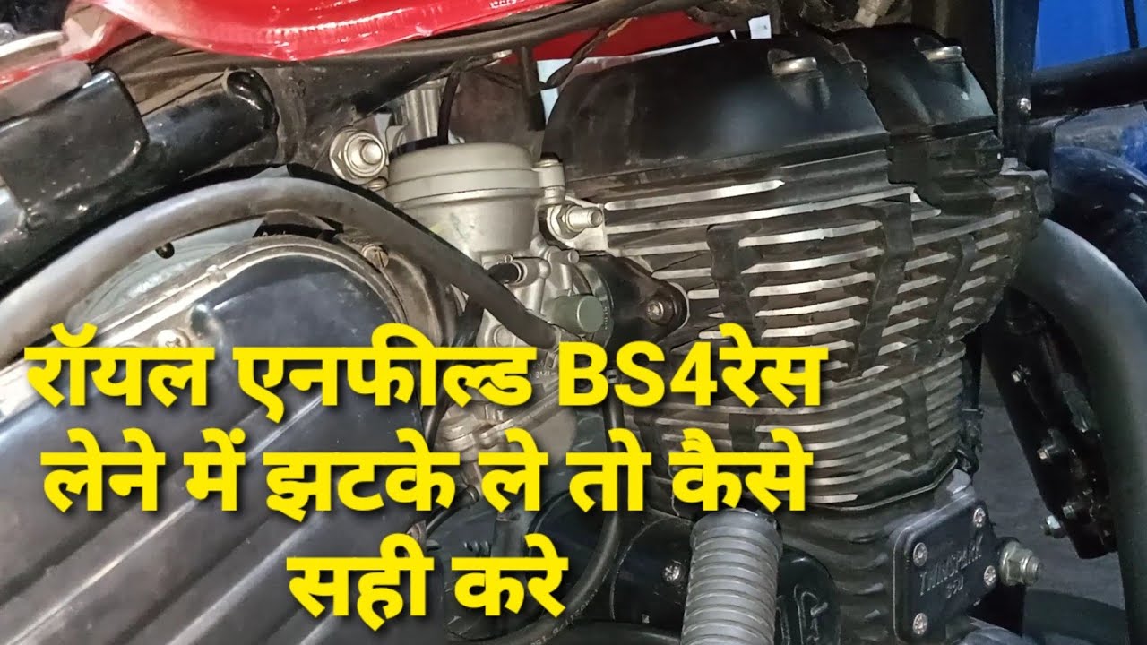 BS4 bike race Lene Mein Band Ho To Kaise Sahi Karen  Royal Enfield