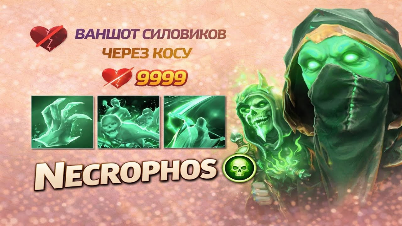 ЭТОТ БИЛД НА НЕКРОФОСА ИНТЕЛЛЕКТ + ЛОВКОСТЬ ВЗОРВАЛ ИНТЕРНЕТ!