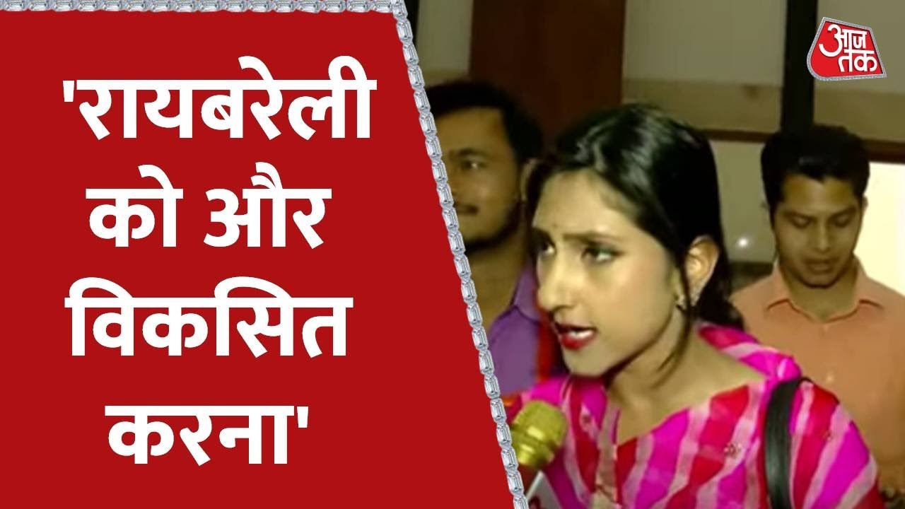BJP विधायक Aditi Singh ने कहा, 'रायबरेली को और विकसित करना' | Latest Hindi News