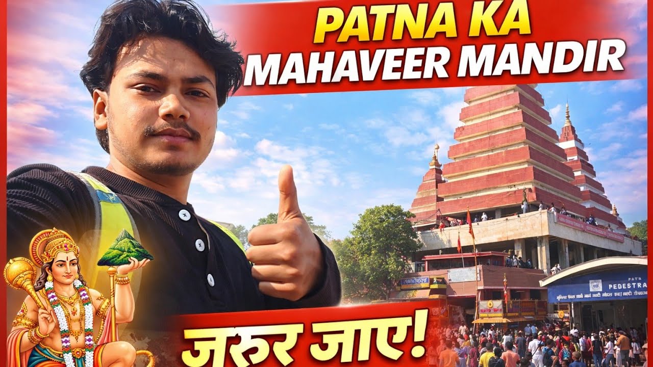 Patna ka mahaveer mandir 🙏🏻
