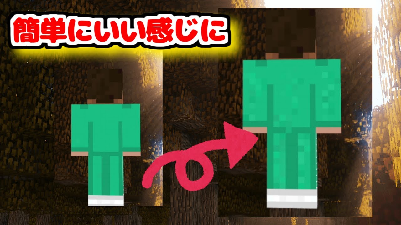 簡単におしゃれに!イカゲームスキン🌸‬『マイクラ スキン(minecraft)』（マインクラフト女性実況） #shorts