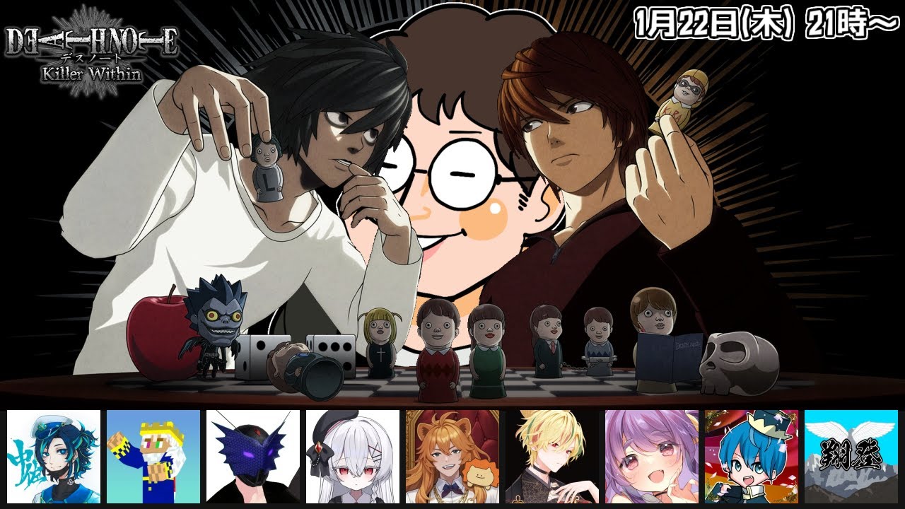 【DEATH NOTE Killer Within 】寒すぎないか？！？！【猫之宮みー太郎視点】