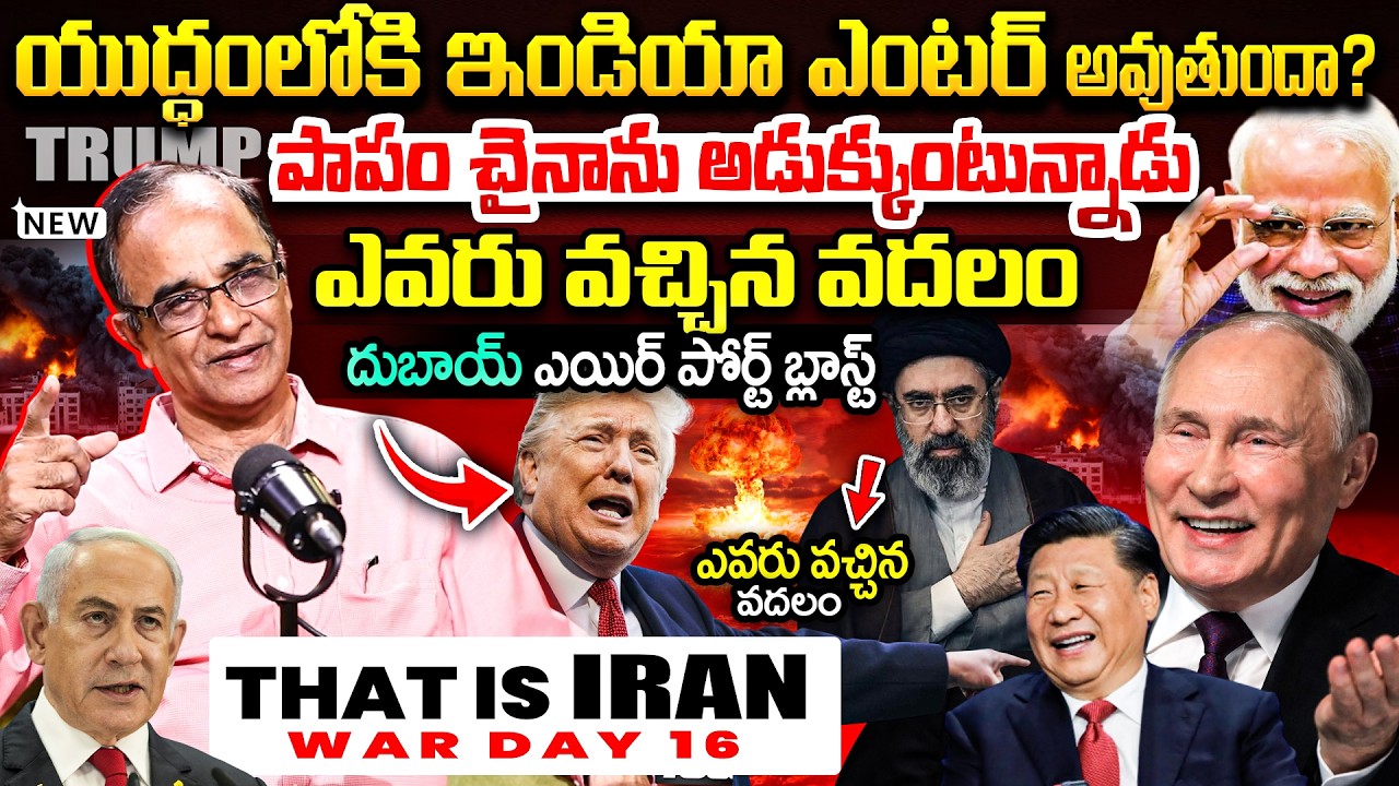 Suresh Kochattil Analysis on IRAN Warning to Donald Trump Proposal | Will China Support US ? | WAR