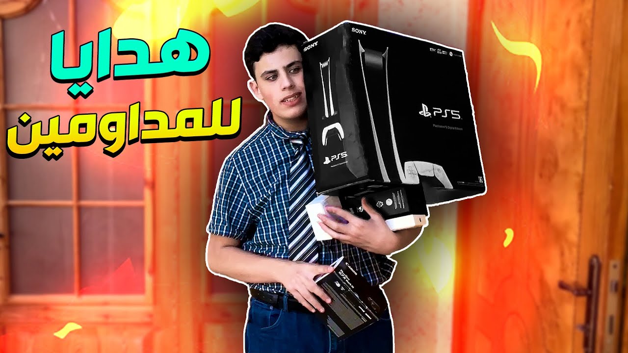 لما تقرر تغيب يوم عن المدرسة ! 🤣