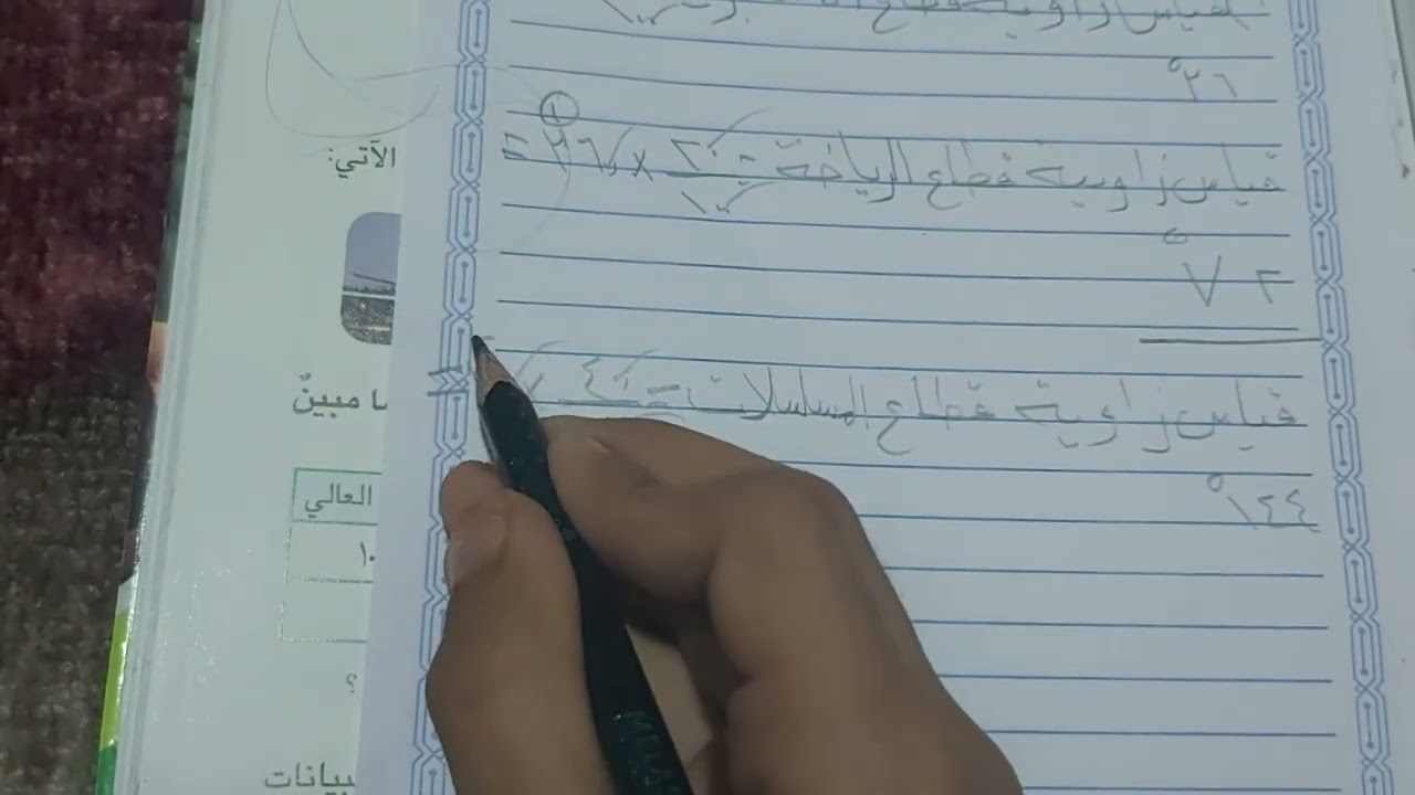 شرح رياضيات سادس ابتدائي تمثيل البيانات بالقطاعات الدائريه وتفسيرها