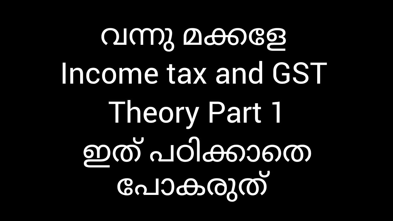 Income Tax and GST / ഇത് പഠിക്കാതെ പോക രുത്
