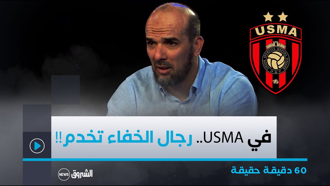اللاعب الدولي السابق حسين عشيو يكشف : 