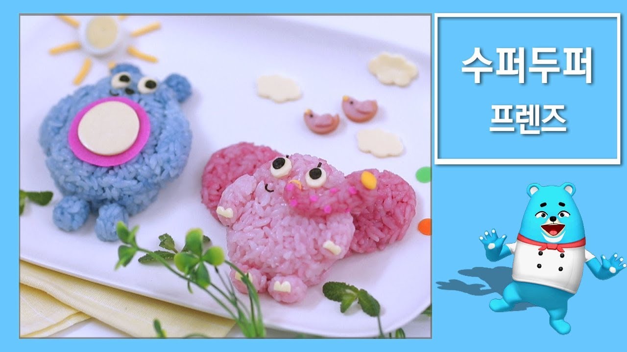 수퍼두퍼 프렌즈 만들기 | 캐릭터 도시락 | 밥쇼
